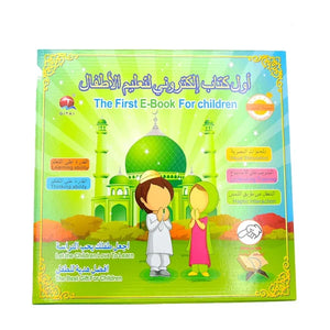 Urbane™ Islamic Quran Learning Machine
