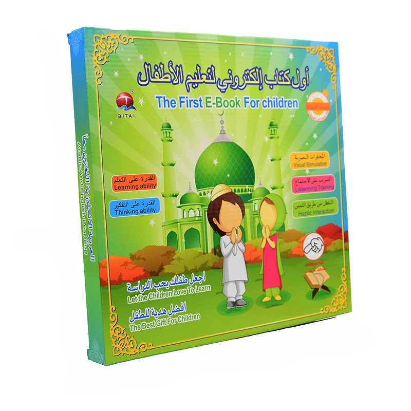 Urbane™ Islamic Quran Learning Machine